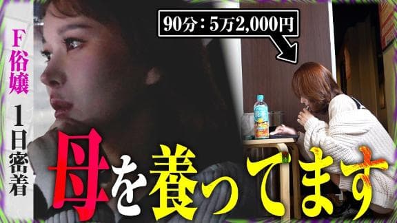 ✨更新✨ハケン嬢の品格【まりてん】