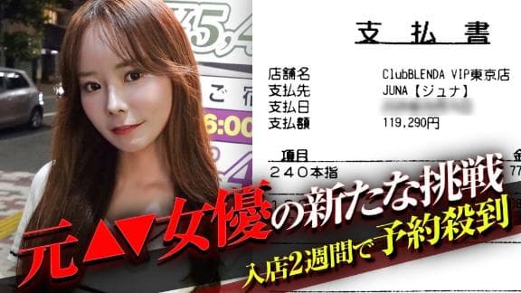 Youtube新着動画🎥【キャバ脱ぎ】